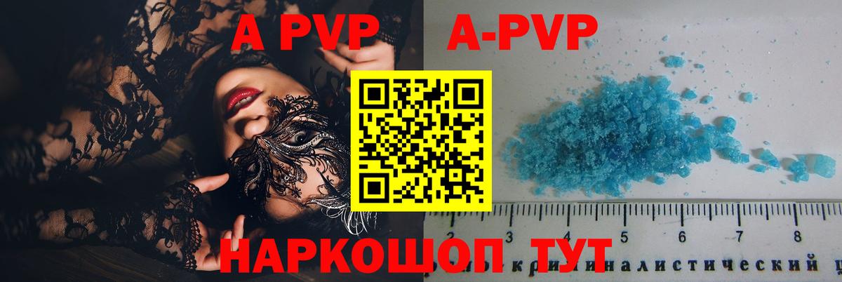 Alfa_PVP крисы CK  A PVP Crystall  Alpha PVP  Вход с VPN  Острогожск  Альфа ПВП VHQ 