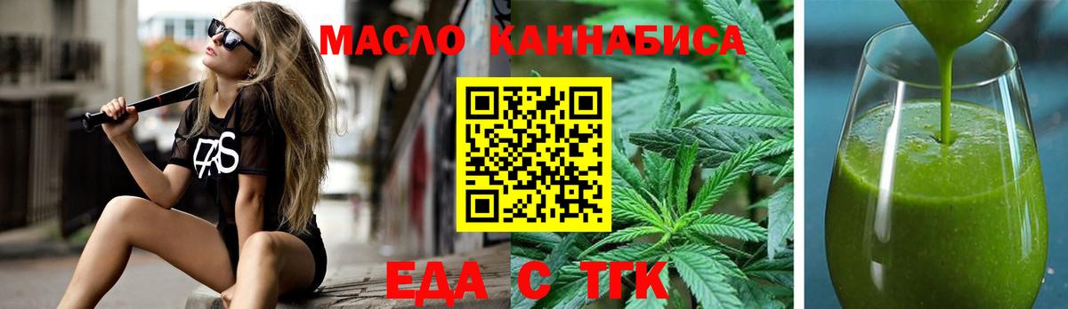 Еда ТГК марихуана Острогожск