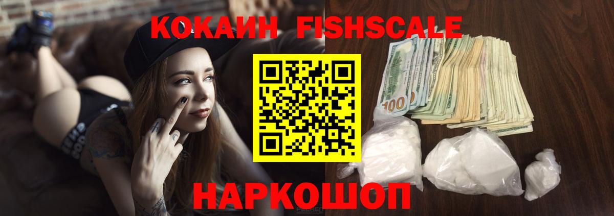 Острогожск  КОКАИН Колумбийский  Вход с VPN  Cocaine 98% 