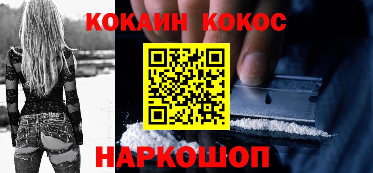 Cocaine Fish Scale Острогожск