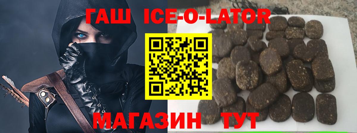 ГАШ гашик Острогожск