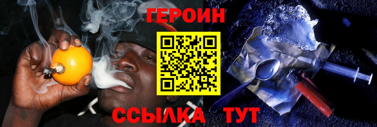 ГЕРОИН герыч  Вход с VPN  Острогожск 