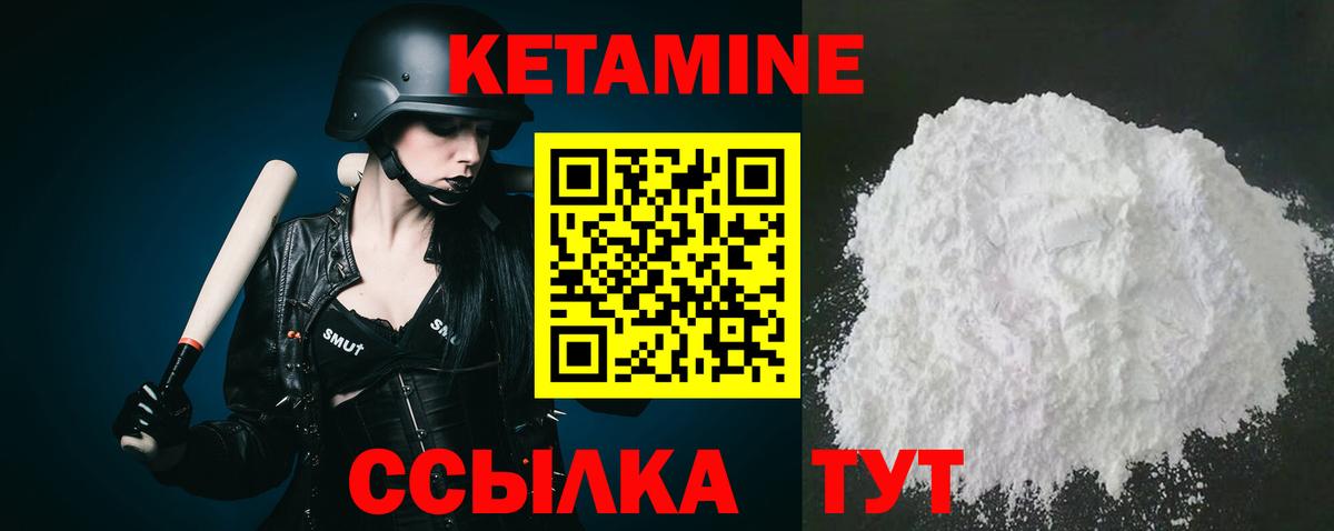КЕТАМИН ketamine Острогожск