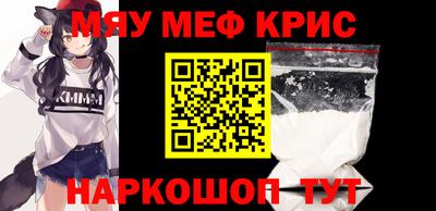 мяу мяу кристалл Среднеуральск