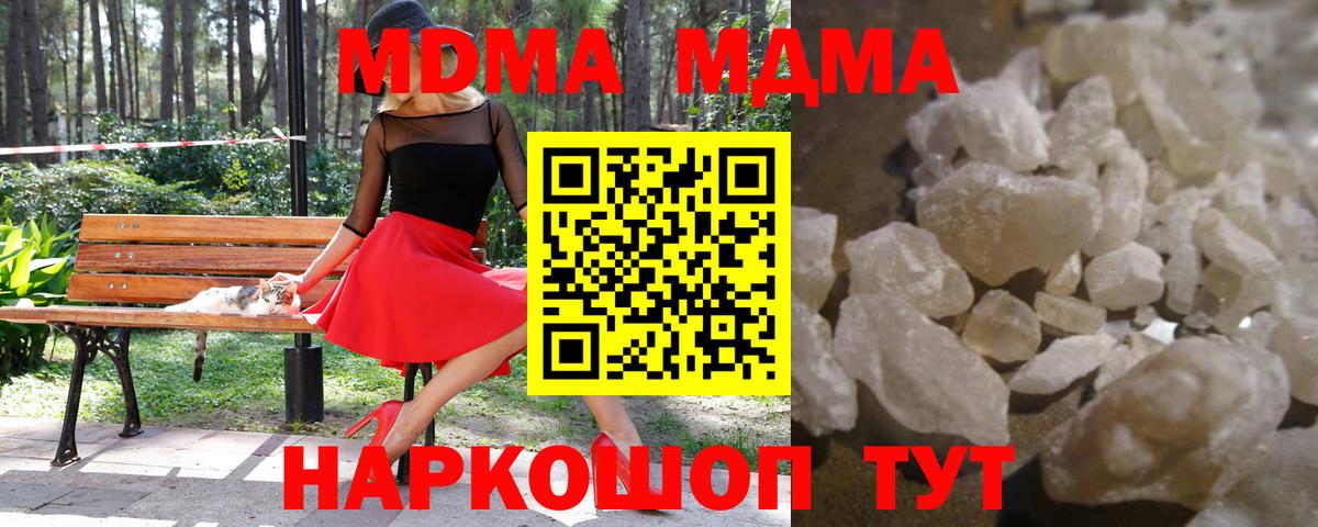 МДМА VHQ  MDMA VHQ  Вход с VPN  Острогожск 
