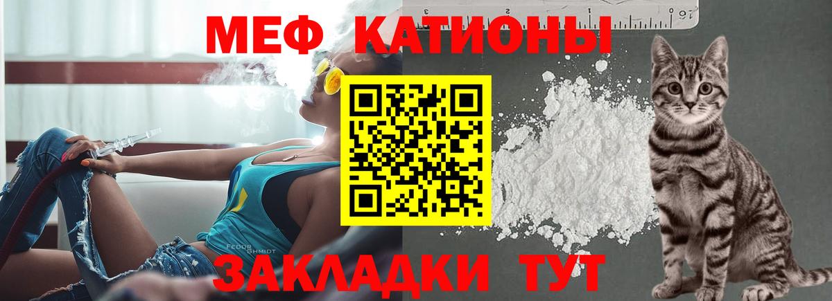 Меф мяу мяу  Острогожск