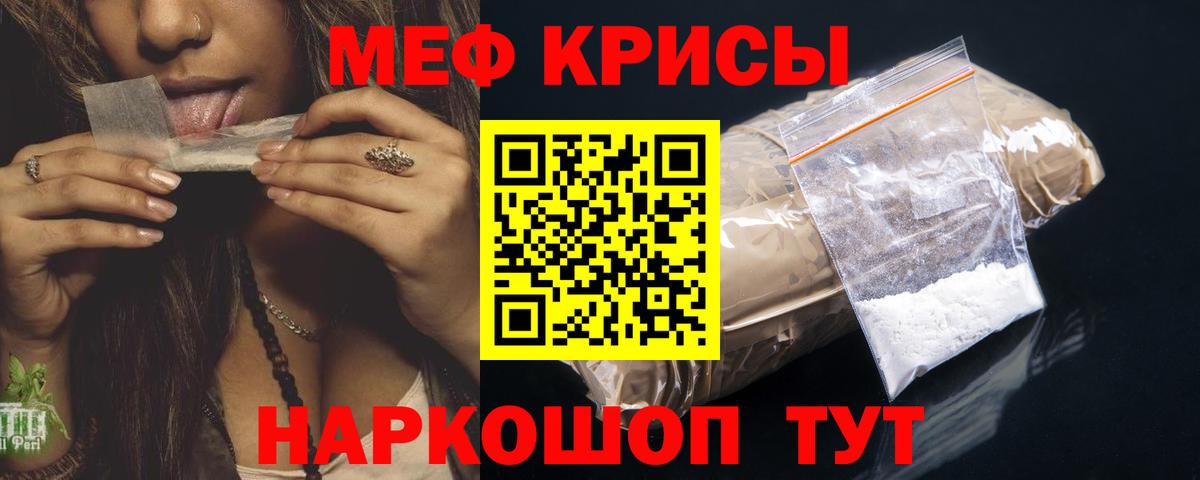 МЯУ-МЯУ 4 MMC  Меф мука  Вход с VPN  Острогожск 