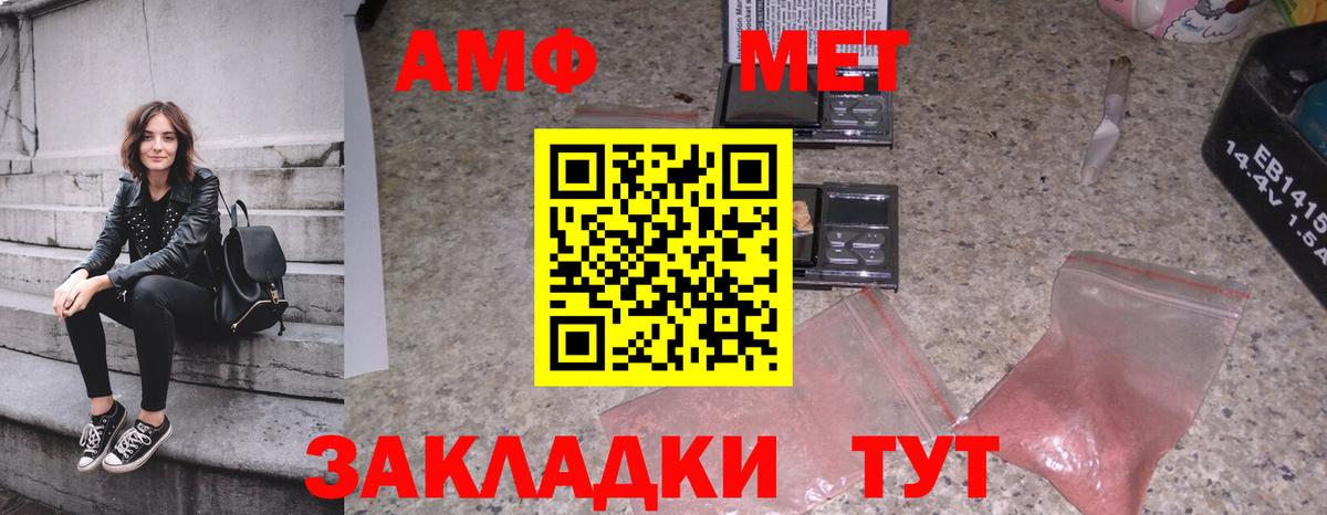 Метамфетамин Methamphetamine Острогожск