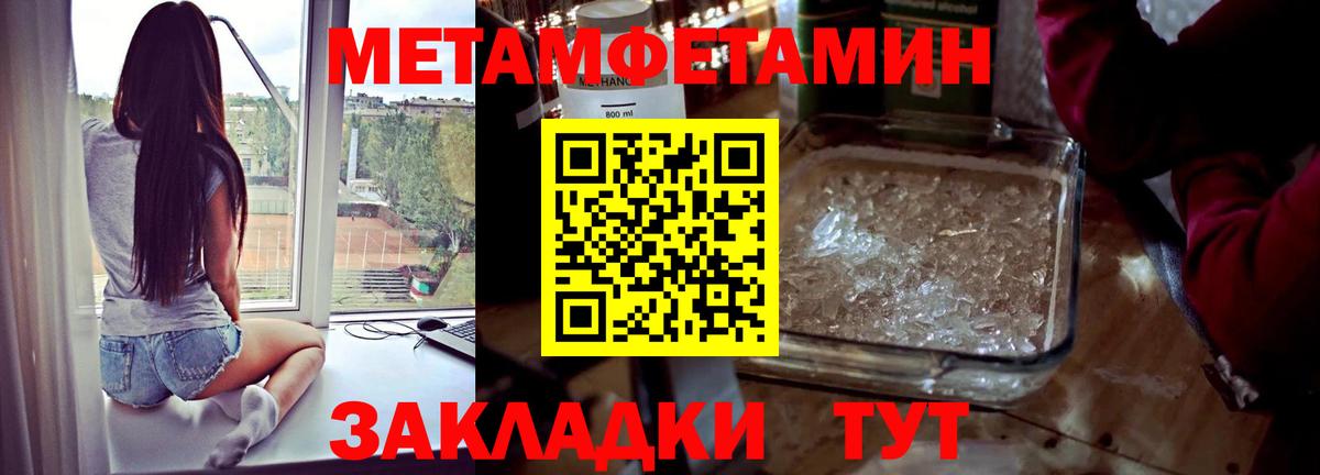 Первитин  Первитин мет  Вход с VPN  Острогожск 