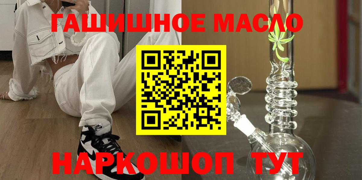 ТГК вейп с тгк  Вход с VPN  Дистиллят ТГК концентрат  Острогожск 