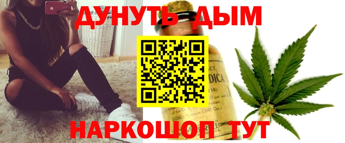 ГАШ  Марихуана  Cocaine  Вейп ТГК  Меф МЯУ МЯУ   Острогожск  Вход с VPN 