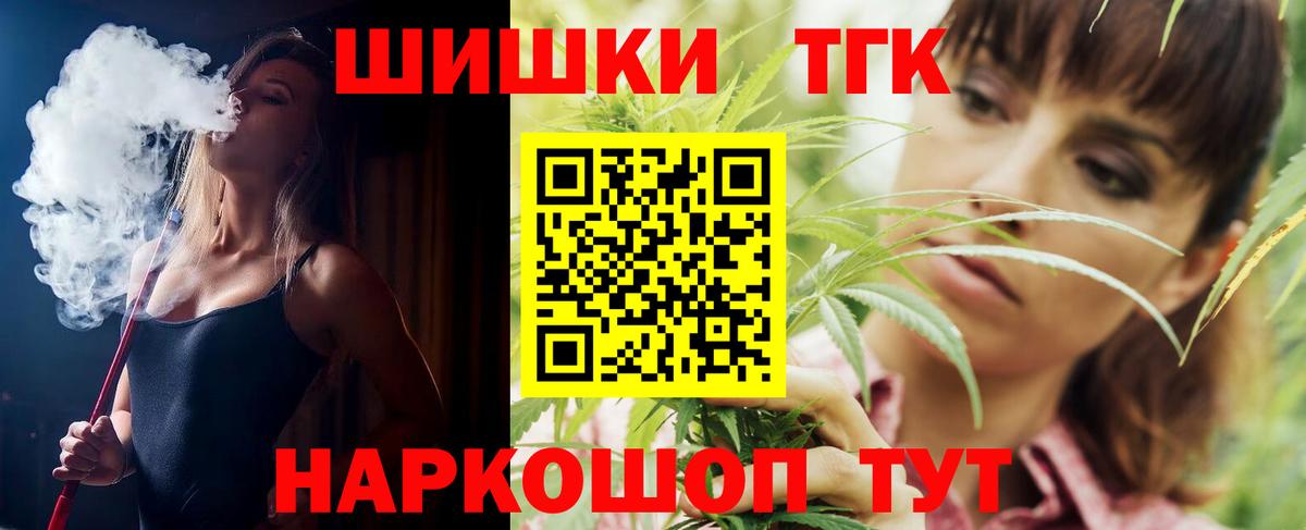 Канабис Bruce Banner Острогожск